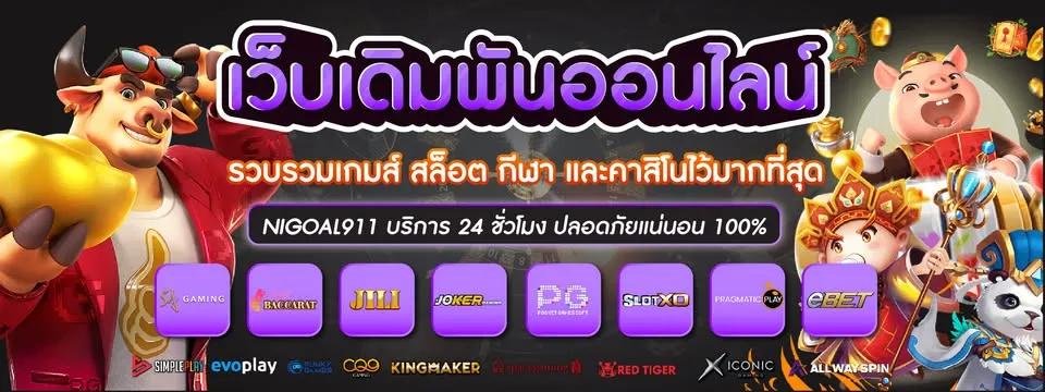 nigoal 456